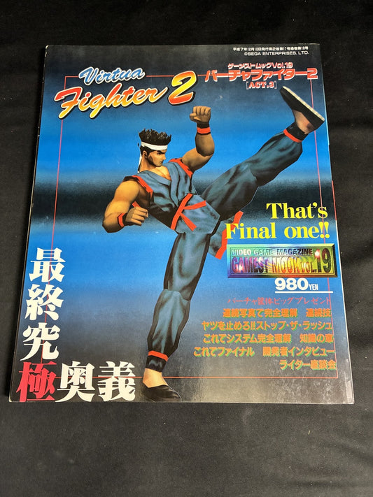 Virtua Fighter 2 Act.3 Gamest Mook Vol.19 Guide Book Japan Sega Fighting – Japanese retro console – Enjoy Game Japan