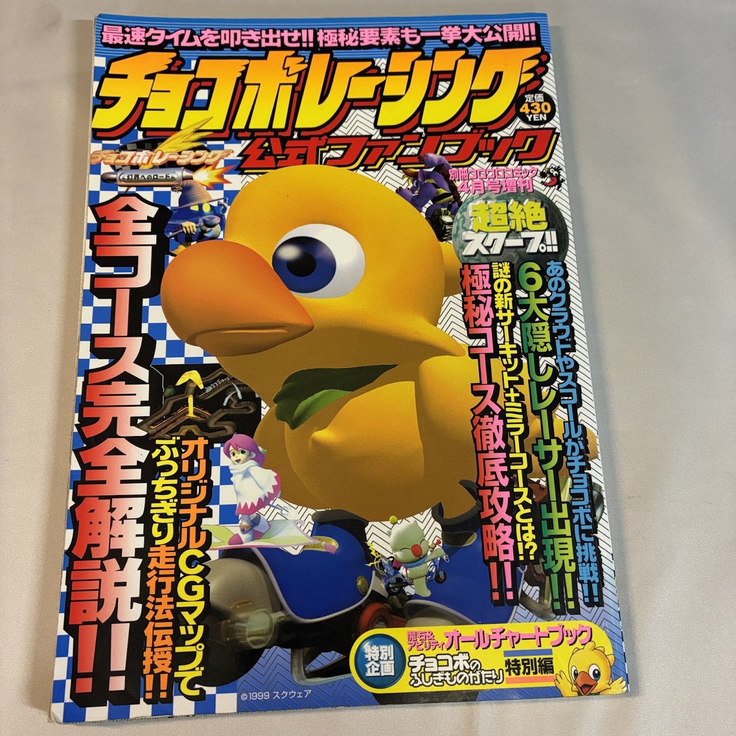 Chocobo Racing Official Fan Book - PlayStation (Shogakukan / Square) Japan