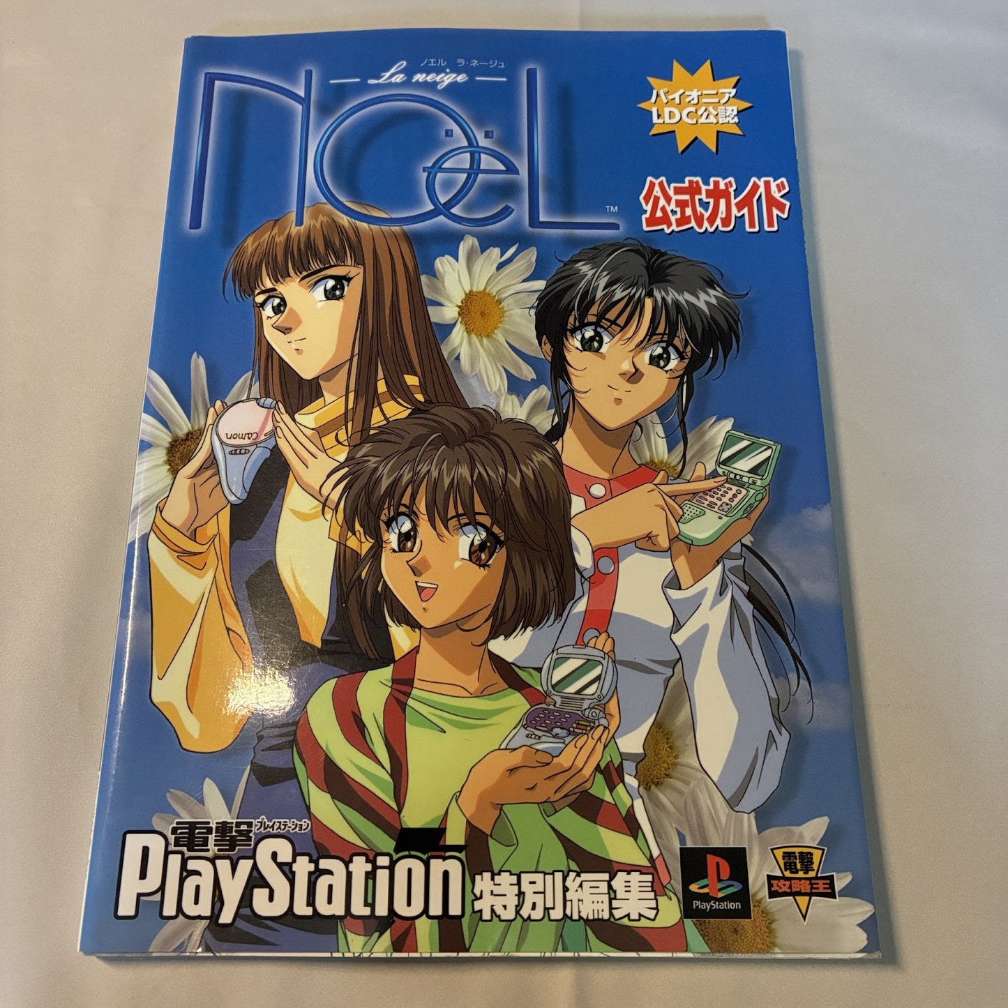 NOEL La neige Official Guide - PlayStation (Dengeki / MediaWorks) Japan