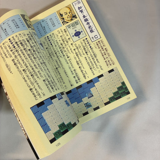 Nobunaga's Ambition Zenkoku-ban Guide Book - Famicom (KOEI) Japan – Japanese retro console – Enjoy Game Japan
