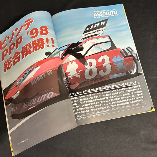 R4 Ridge Racer Type 4 Namco Official Guide Book PlayStation Japan – Japanese retro console – Enjoy Game Japan