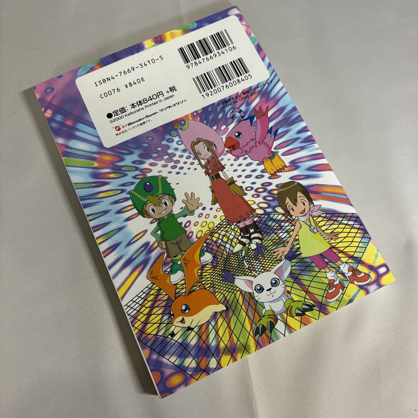Digimon Adventure: Anode / Cathode Tamer Strategy Guide - WonderSwan Japan Import