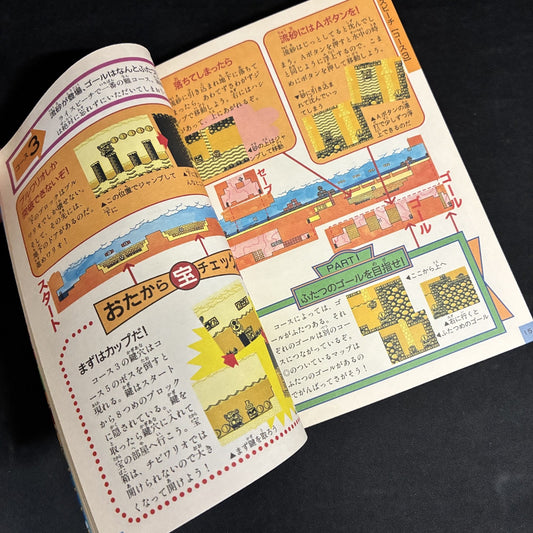 Super Mario Land 3 Wario Land Guide Book Game Boy Keibunsha Japan – Japanese retro console – Enjoy Game Japan