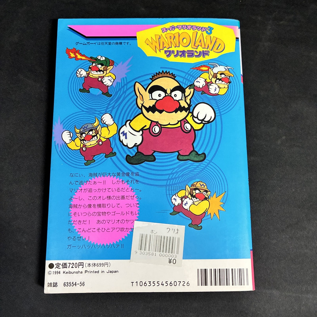 Super Mario Land 3 Wario Land Guide Book Game Boy Keibunsha Japan