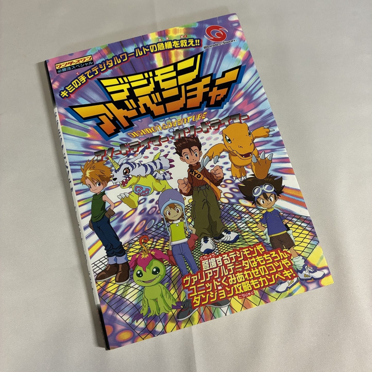 Digimon Adventure: Anode / Cathode Tamer Strategy Guide - WonderSwan Japan Import