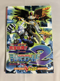 Digimon World 2 Official Strategy Guide V Jump Books For PlayStation 1 Japanese