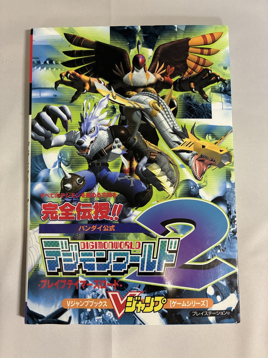 Digimon World 2 Official Strategy Guide V Jump Books For PlayStation 1 Japanese – Japanese retro console – Enjoy Game Japan