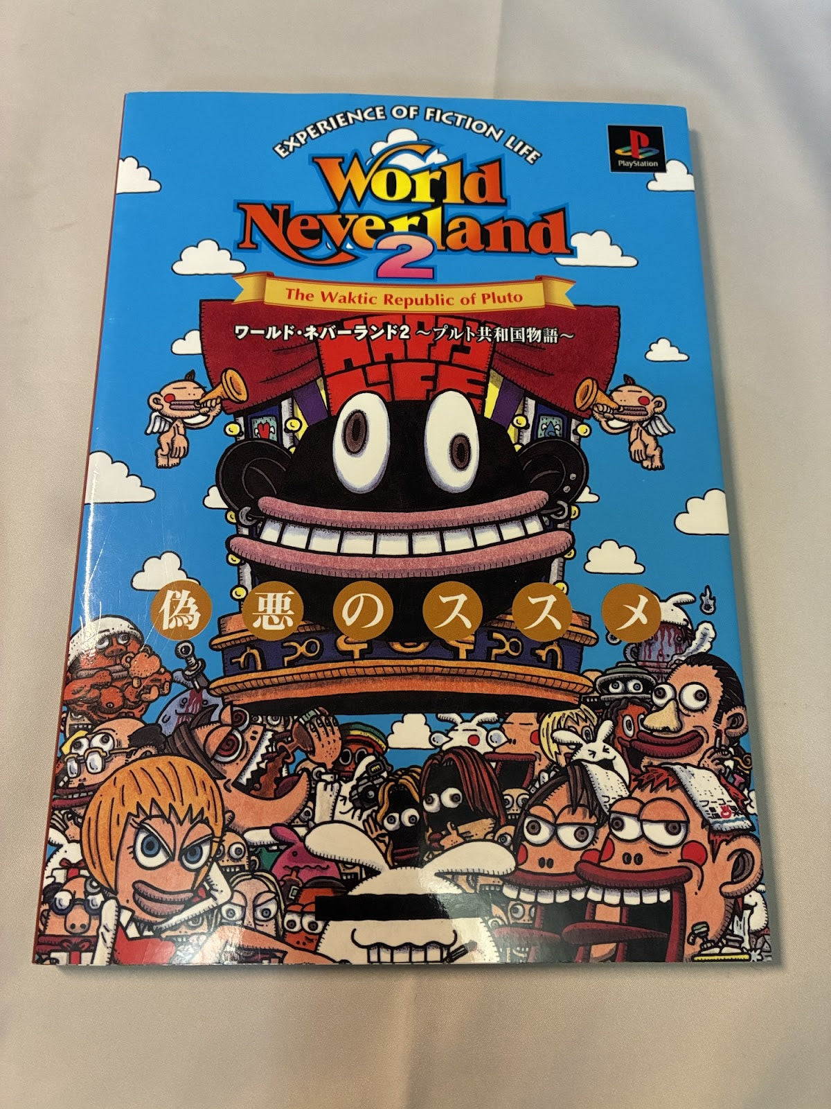 World Neverland 2 The Waktic Republic of Pluto PlayStation Guide Book Japan