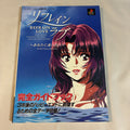 Refrain Love Anata ni Aitai Complete Guide Book - PlayStation (Futabasha) Japan
