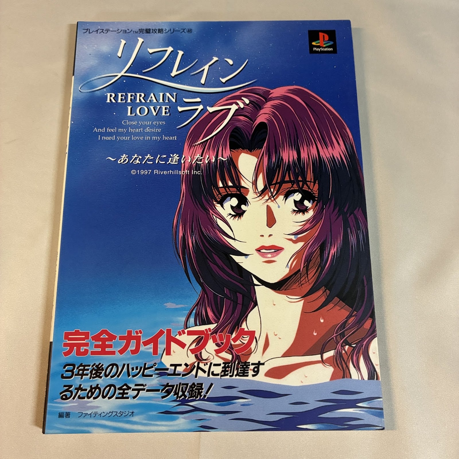 Refrain Love Anata ni Aitai Complete Guide Book - PlayStation (Futabasha) Japan – Japanese retro console – Enjoy Game Japan