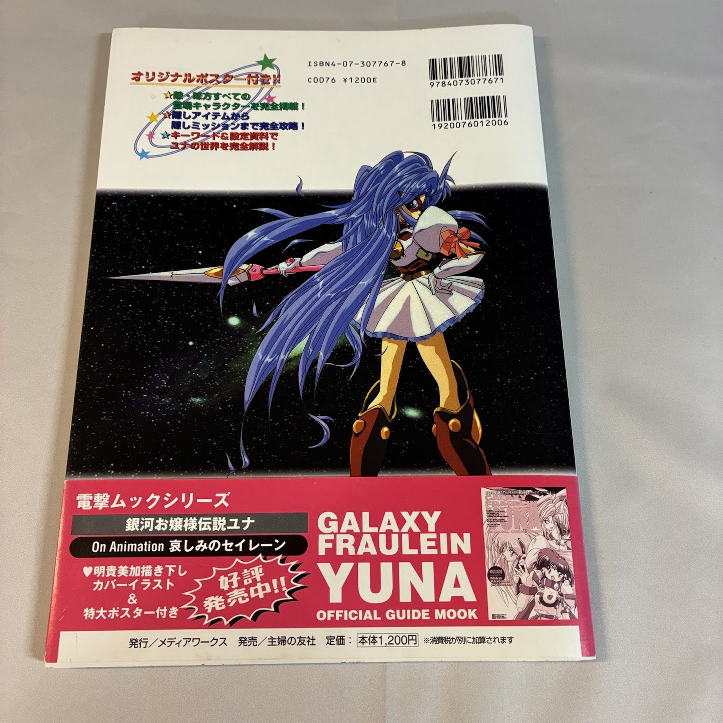 Galaxy Fraulein Yuna 3 Lightning Angel Official Guide Mook - Sega Saturn (MediaWorks) Japan