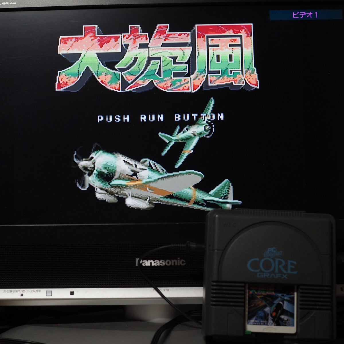 Daisenpū (Twin Hawk) NEC Avenue NEC PC Engine TurboGrafx-16 PCE NTSC-J