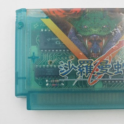 Salamander Konami Nintendo Famicom FC NTSC-J Japan Cartridge only Tested – Japanese retro console – Enjoy Game Japan