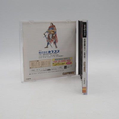 Tenchi wo Kurau II 2 Sega Saturn Capcom Tested NTSC-J Japan with Spine card
