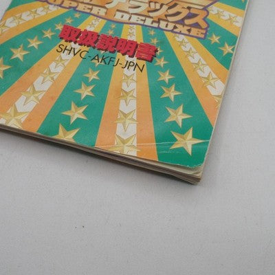 STAR KIRBY SUPER DELUXE Nintendo Super Famicom SFC NTSC-J Japan Tested