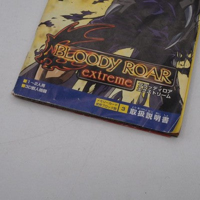 Bloody Roar Extreme Nintendo GameCube NTSC-J Japanese ver. Tested GC
