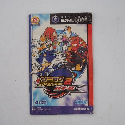 SONIC ADVENTURE 2 BATTLE Nintendo GameCube NTSC-J Japan Tested