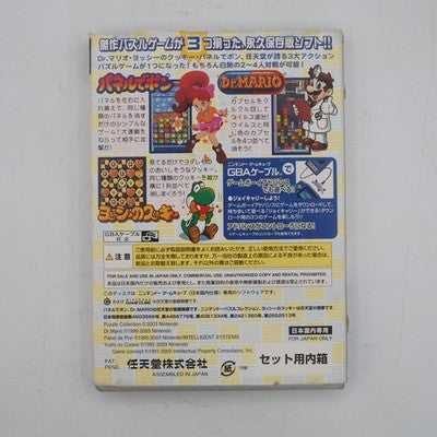 PUZZLE COLLECTION Nintendo GameCube NTSC-J Japan GC