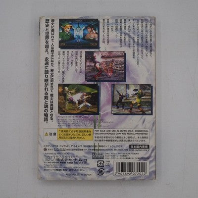 SOUL CALIBUR II 2 Nintendo GameCube Tested NTSC-J Japan namco