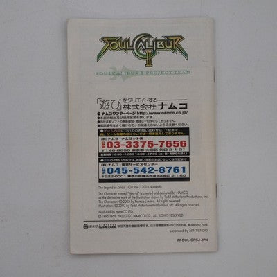 SOUL CALIBUR II 2 Nintendo GameCube Tested NTSC-J Japan namco – Japanese retro console – Enjoy Game Japan