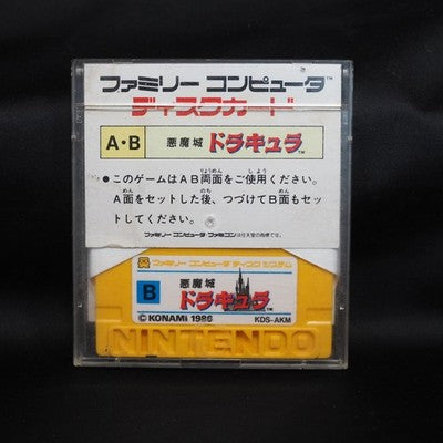 CASTLEVANIA AKUMAJO DRACULA 1 Nintendo Famicom Disk FDS NTSC-J Japan Tested