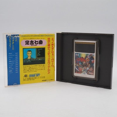 Mashin Eiyuden Wataru Hudson NEC PC Engine PCE HuCard NTSC-J Japan