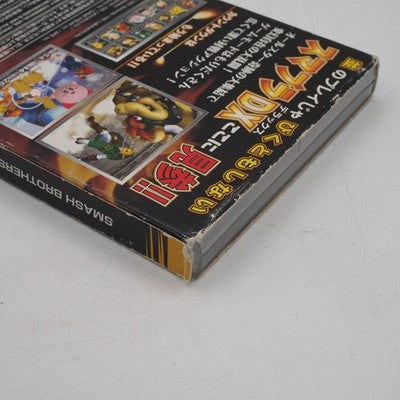 DAIRANTO SMASH BROTHERS DX Nintendo GameCube Tested NTSC-J Japan