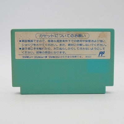 PARASOL HENBEE Nintendo Famicom NTSC-J Japan Cartridge only Tested