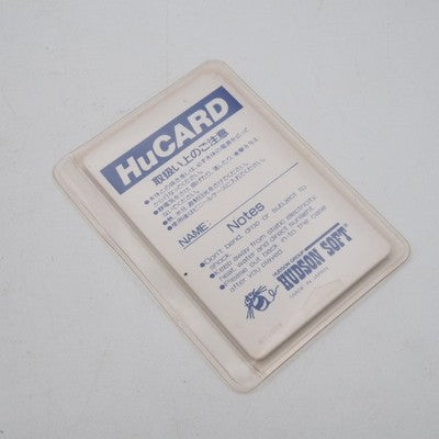 Mashin Eiyuden Wataru Hudson NEC PC Engine PCE HuCard NTSC-J Japan