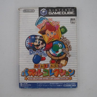 PUZZLE COLLECTION Nintendo GameCube NTSC-J Japan GC