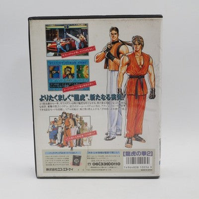 Art of Fighting 2 SNK Neo Geo AES NTSC-J Japan Tested 1992 – Japanese retro console – Enjoy Game Japan