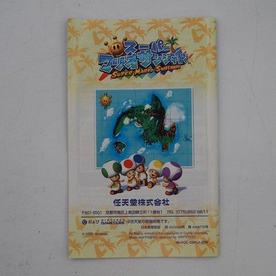 Super Mario Sunshine Nintendo GameCube NTSC-J Japan Tested GC