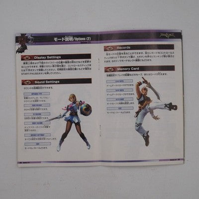 SOUL CALIBUR II 2 Nintendo GameCube Tested NTSC-J Japan namco – Japanese retro console – Enjoy Game Japan