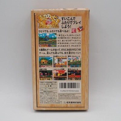 STAR KIRBY SUPER DELUXE Nintendo Super Famicom SFC NTSC-J Japan Tested