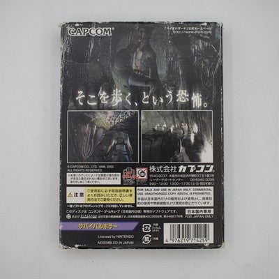 BIOHAZARD 1 w/ Memory Card Resident Evil  Nintendo GameCube Game NTSC-J Tested – Japanese retro console – Enjoy Game Japan