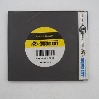 Mashin Eiyuden Wataru Hudson NEC PC Engine PCE HuCard NTSC-J Japan