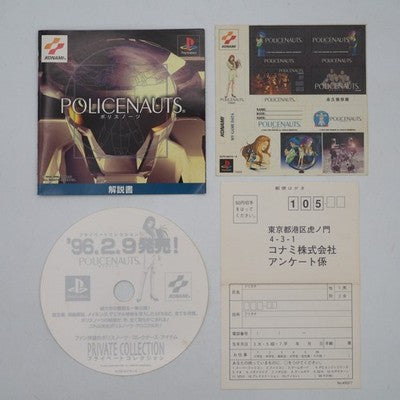 POLICENAUTS PS1 PlayStation KONAMI NTSC-J Japan Tested – Japanese retro console – Enjoy Game Japan