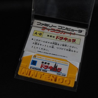CASTLEVANIA AKUMAJO DRACULA 1 Nintendo Famicom Disk FDS NTSC-J Japan Tested
