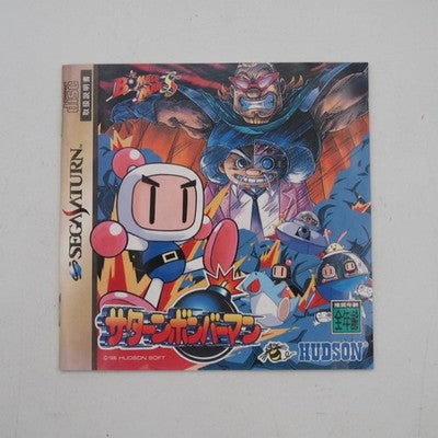 Sega Saturn Bomberman NTSC-J Japan Hudson Soft Tested SS