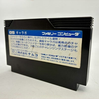 Galaga Nintendo Famicom Japan Tested NTSC-J – Japanese retro console – Enjoy Game Japan