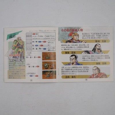 Tenchi wo Kurau II 2 Sega Saturn Capcom Tested NTSC-J Japan with Spine card – Japanese retro console – Enjoy Game Japan