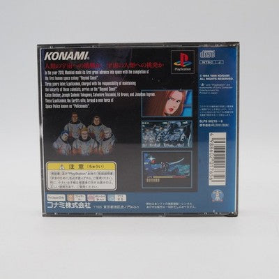 POLICENAUTS PS1 PlayStation KONAMI NTSC-J Japan Tested