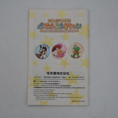PUZZLE COLLECTION Nintendo GameCube NTSC-J Japan GC