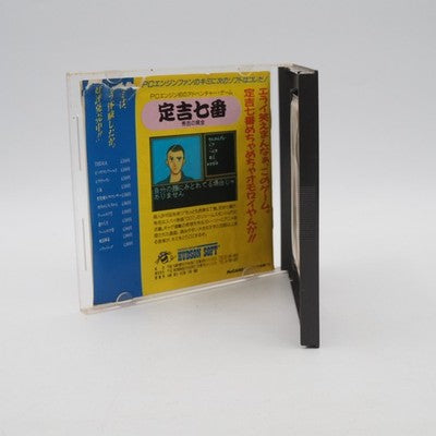 Mashin Eiyuden Wataru Hudson NEC PC Engine PCE HuCard NTSC-J Japan