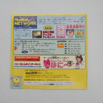 Sega Saturn Bomberman NTSC-J Japan Hudson Soft Tested SS – Japanese retro console – Enjoy Game Japan