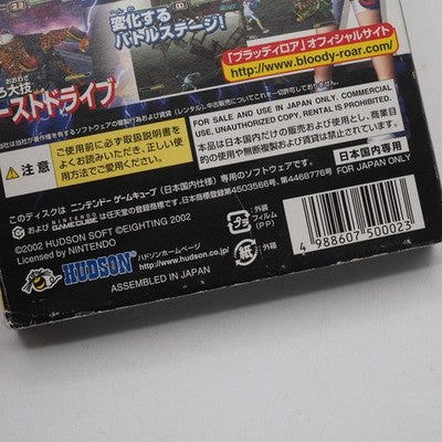 Bloody Roar Extreme Nintendo GameCube NTSC-J Japanese ver. Tested GC