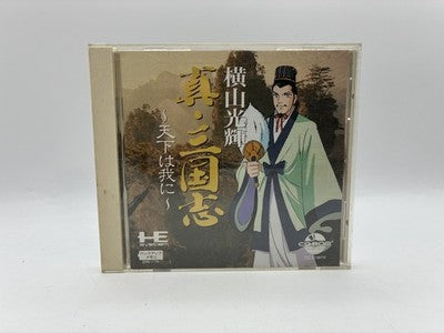 PC Engine CD Shin Sangokushi Tenka wa Ware ni NTSC-J Japan Naxat Soft Used — Enjoy Game Japan | Enjoy Game Japan – Japanese retro console – Enjoy Game Japan