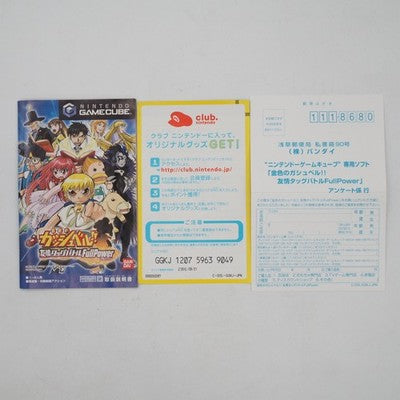 KONJIKI NO GASHBEL Yujo Full Power Nintendo GameCube Tested NTSC-J Japan
