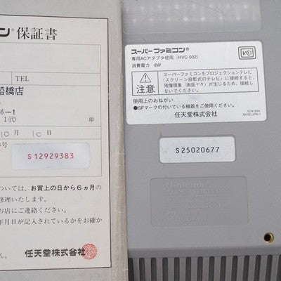 Nintendo Super Famicom Console System Boxed 1CHIP-01 mode Tested Working SF – Japanese retro console – Enjoy Game Japan
