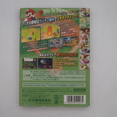 SUPER MARIO STADIUM Miracle Baseball Nintendo GameCube NTSC-J Tested GC